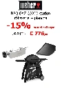Barbecue Q3200 black dernière pièce